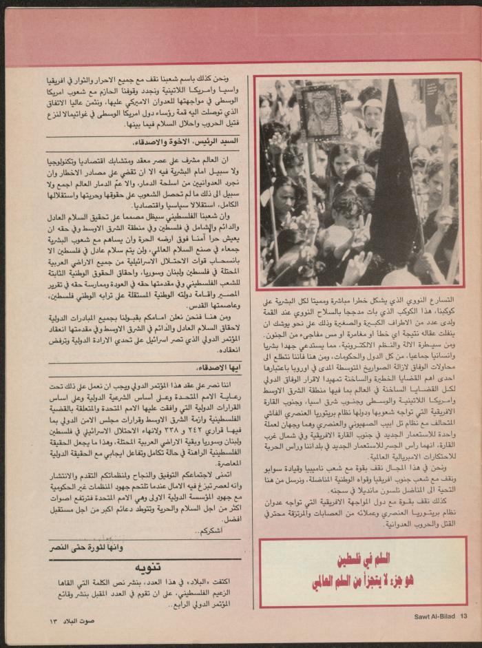 Issue 137 of Sawt al-Bilad Magazine, 15- 22 September 1987
