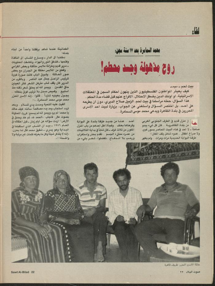 Issue 137 of Sawt al-Bilad Magazine, 15- 22 September 1987