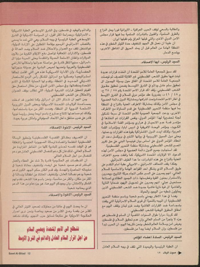 Issue 137 of Sawt al-Bilad Magazine, 15- 22 September 1987