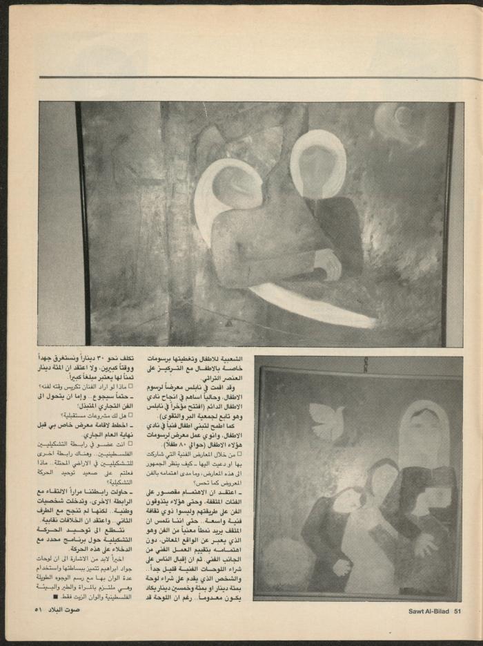 Issue 135 of Sawt al-Bilad Magazine, 1- 8 September 1987