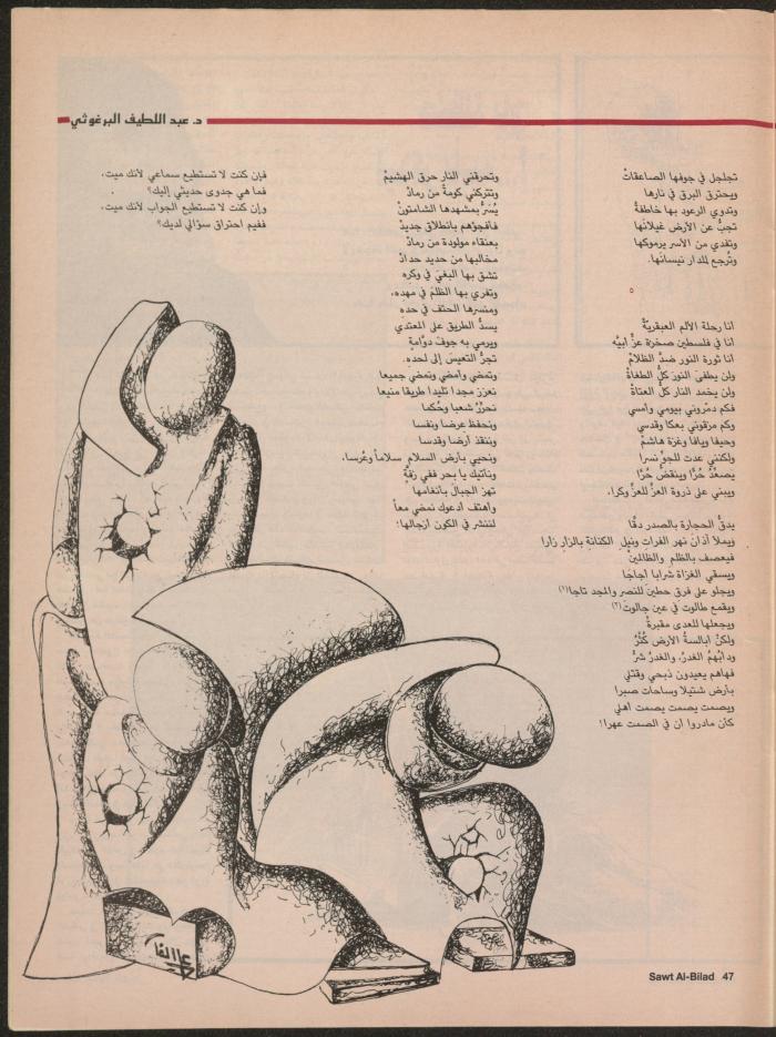 Issue 136 of Sawt al-Bilad Magazine, 8- 15 September 1987