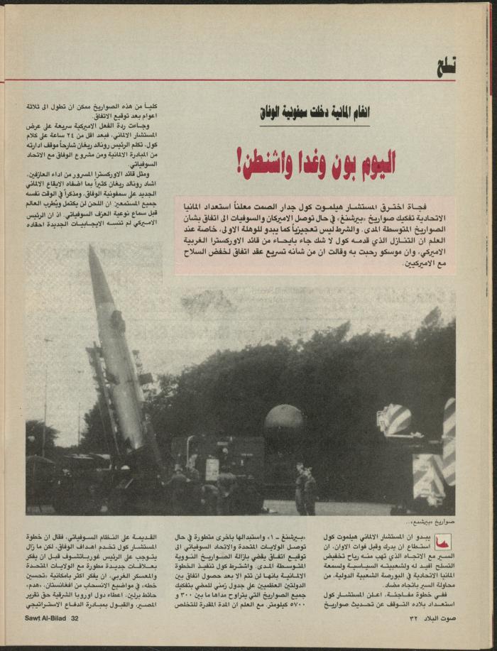 Issue 136 of Sawt al-Bilad Magazine, 8- 15 September 1987