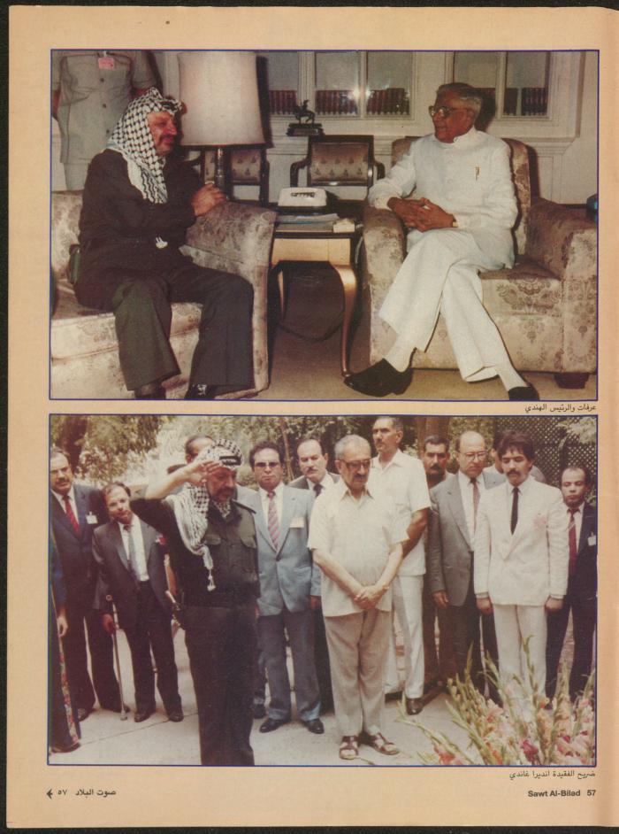 Issue 136 of Sawt al-Bilad Magazine, 8- 15 September 1987