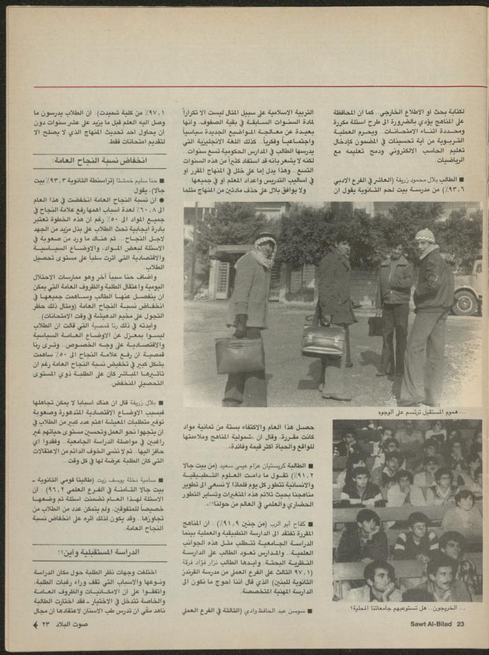 Issue 136 of Sawt al-Bilad Magazine, 8- 15 September 1987