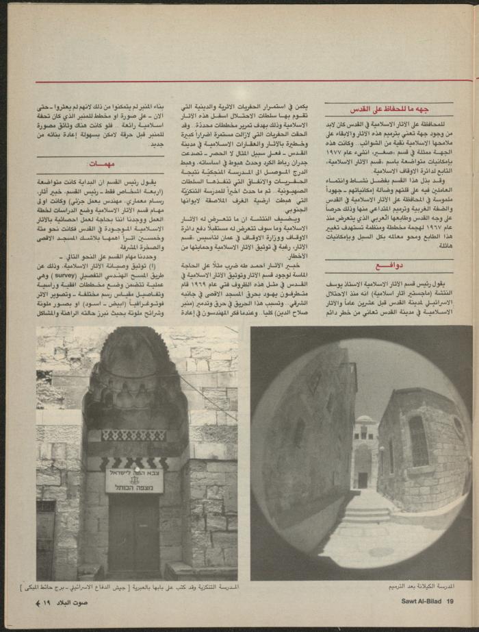 Issue 136 of Sawt al-Bilad Magazine, 8- 15 September 1987