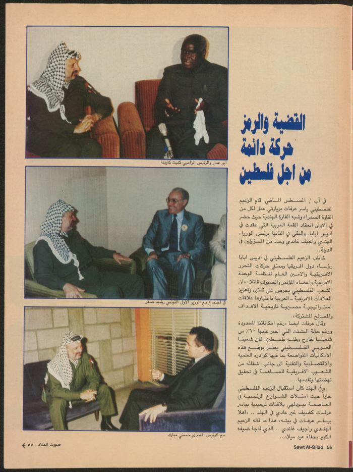 Issue 136 of Sawt al-Bilad Magazine, 8- 15 September 1987