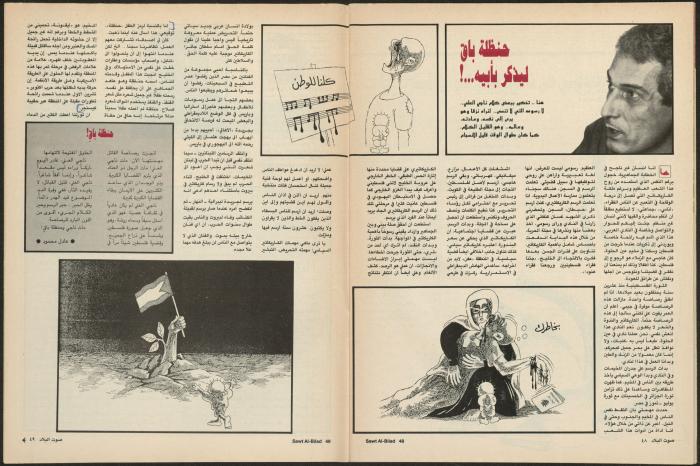 Issue 136 of Sawt al-Bilad Magazine, 8- 15 September 1987
