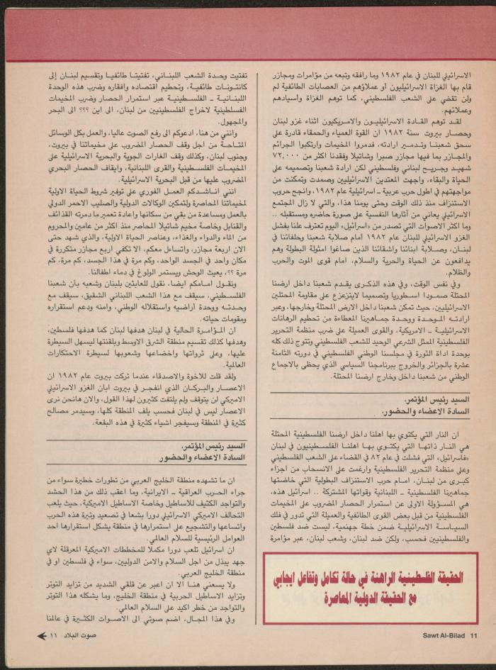 Issue 137 of Sawt al-Bilad Magazine, 15- 22 September 1987