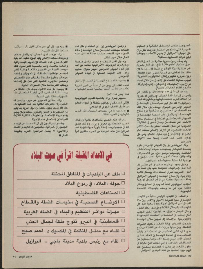 Issue 136 of Sawt al-Bilad Magazine, 8- 15 September 1987
