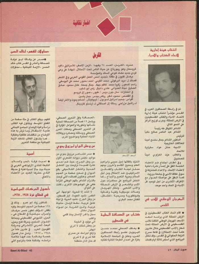 Issue 136 of Sawt al-Bilad Magazine, 8- 15 September 1987