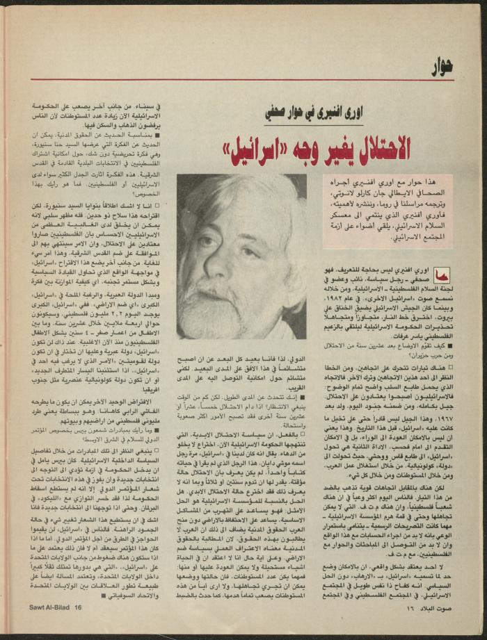 Issue 137 of Sawt al-Bilad Magazine, 15- 22 September 1987