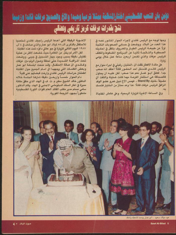 Issue 136 of Sawt al-Bilad Magazine, 8- 15 September 1987