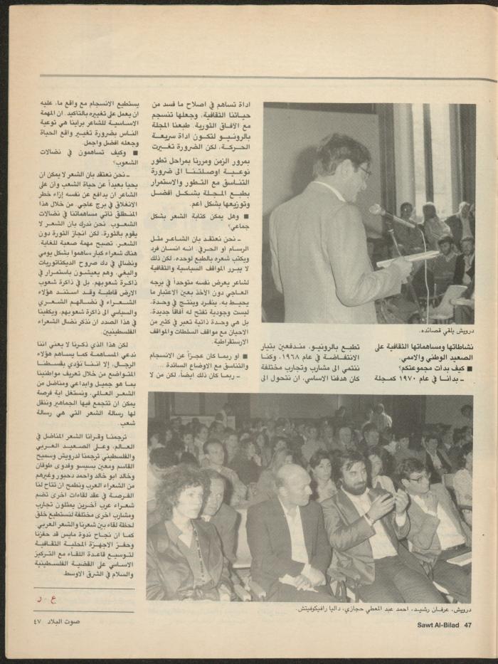 Issue 135 of Sawt al-Bilad Magazine, 1- 8 September 1987