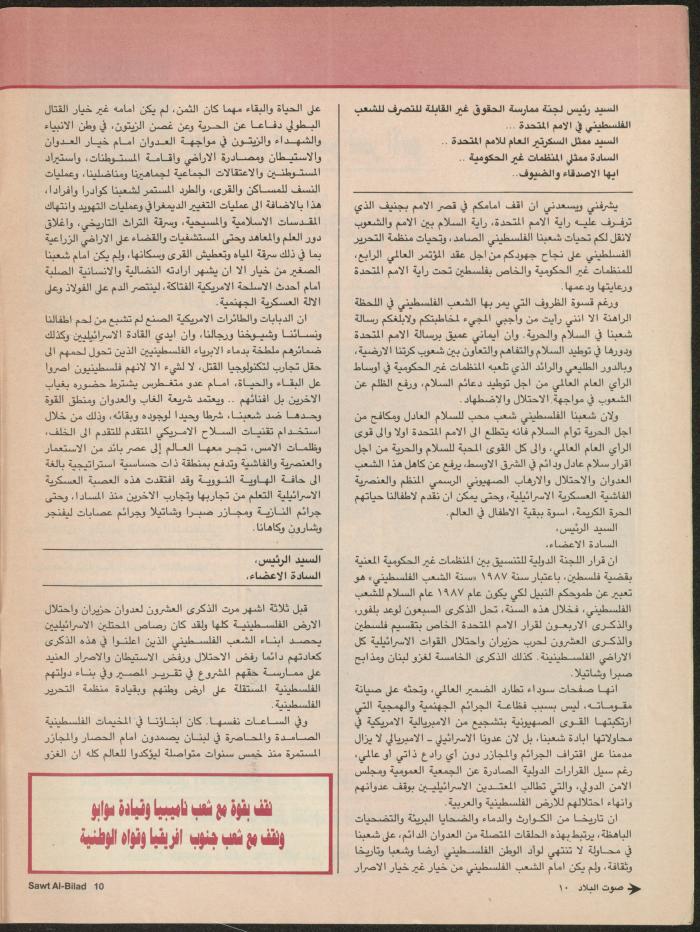 Issue 137 of Sawt al-Bilad Magazine, 15- 22 September 1987