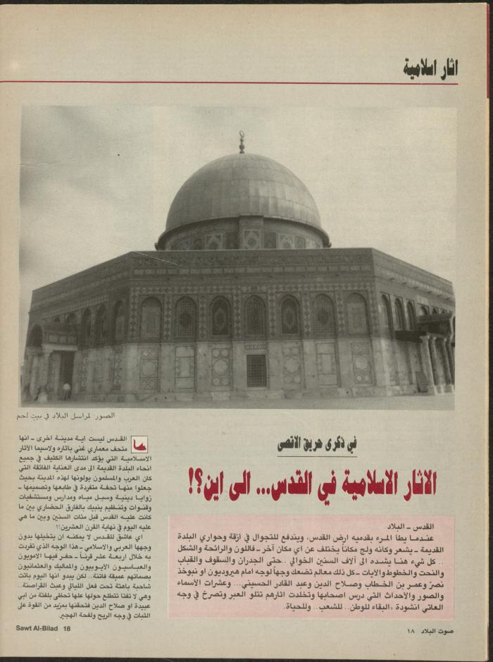 Issue 136 of Sawt al-Bilad Magazine, 8- 15 September 1987