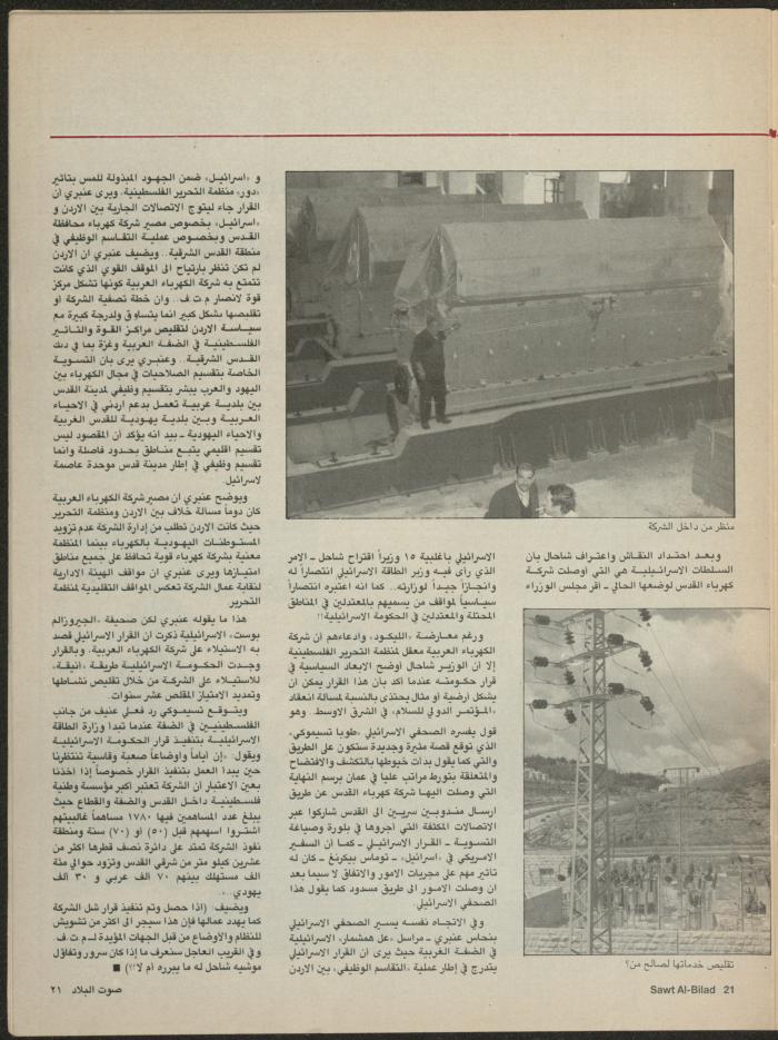 Issue 137 of Sawt al-Bilad Magazine, 15- 22 September 1987