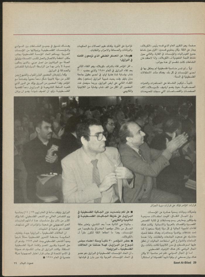 Issue 136 of Sawt al-Bilad Magazine, 8- 15 September 1987