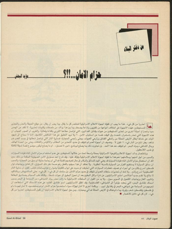 Issue 135 of Sawt al-Bilad Magazine, 1- 8 September 1987