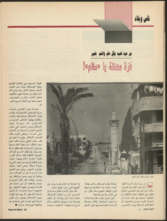 Issue 136 of Sawt al-Bilad Magazine, 8- 15 September 1987