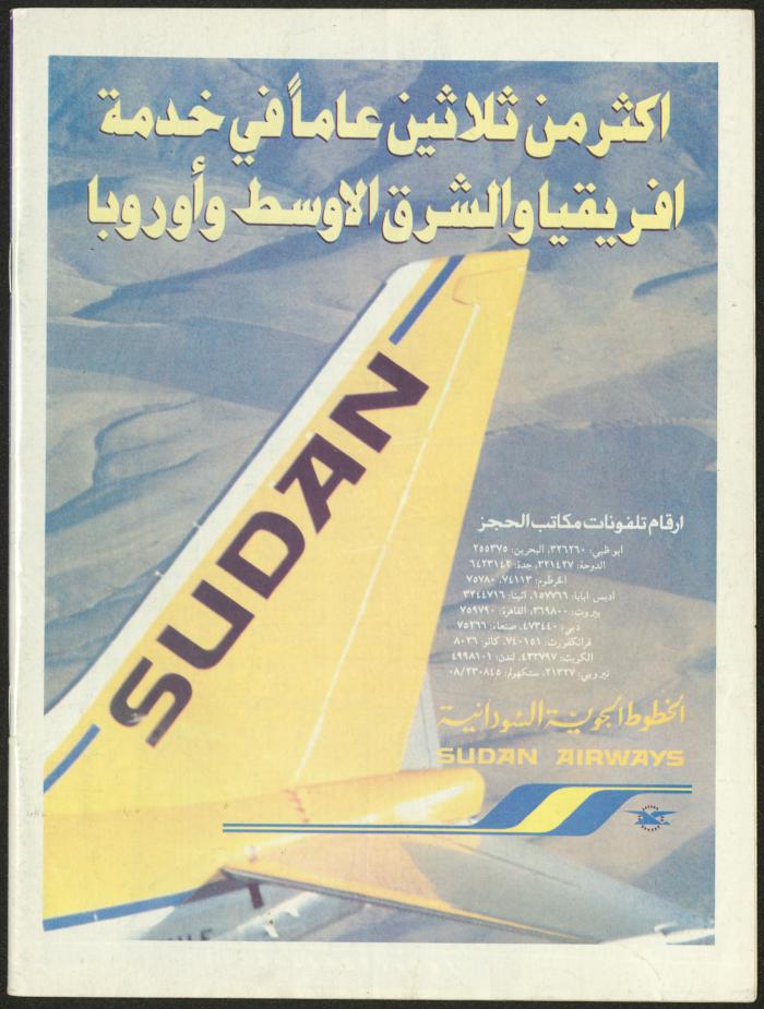 Issue 135 of Sawt al-Bilad Magazine, 1- 8 September 1987