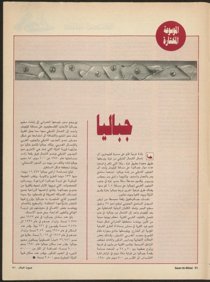 Issue 136 of Sawt al-Bilad Magazine, 8- 15 September 1987
