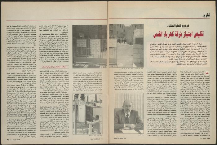 Issue 137 of Sawt al-Bilad Magazine, 15- 22 September 1987