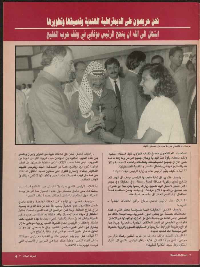 Issue 136 of Sawt al-Bilad Magazine, 8- 15 September 1987