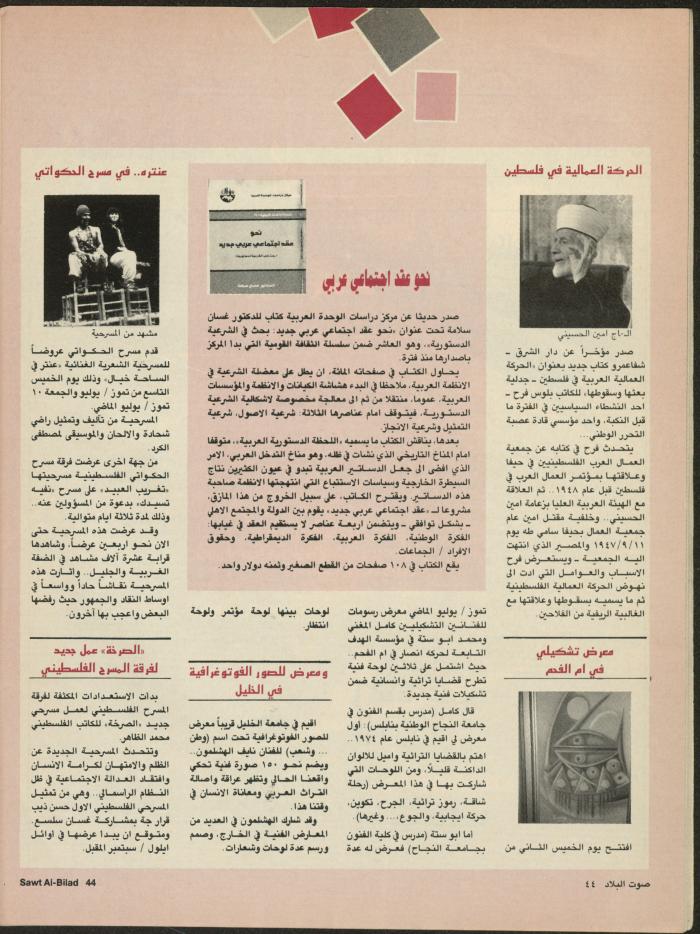 Issue 135 of Sawt al-Bilad Magazine, 1- 8 September 1987