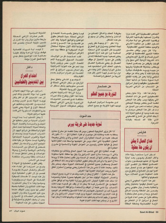 Issue 136 of Sawt al-Bilad Magazine, 8- 15 September 1987
