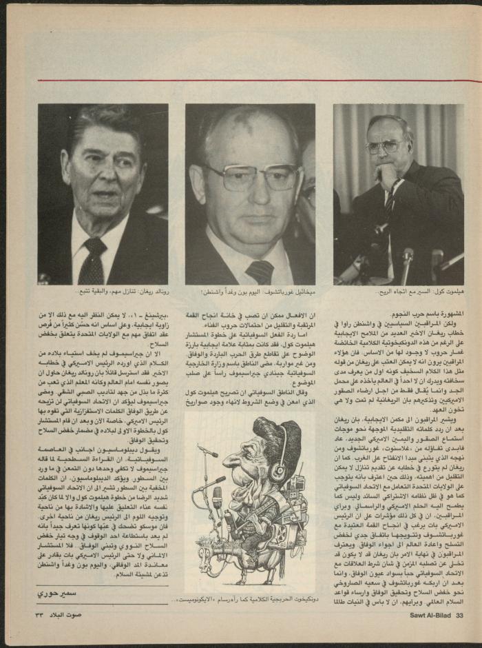 Issue 136 of Sawt al-Bilad Magazine, 8- 15 September 1987
