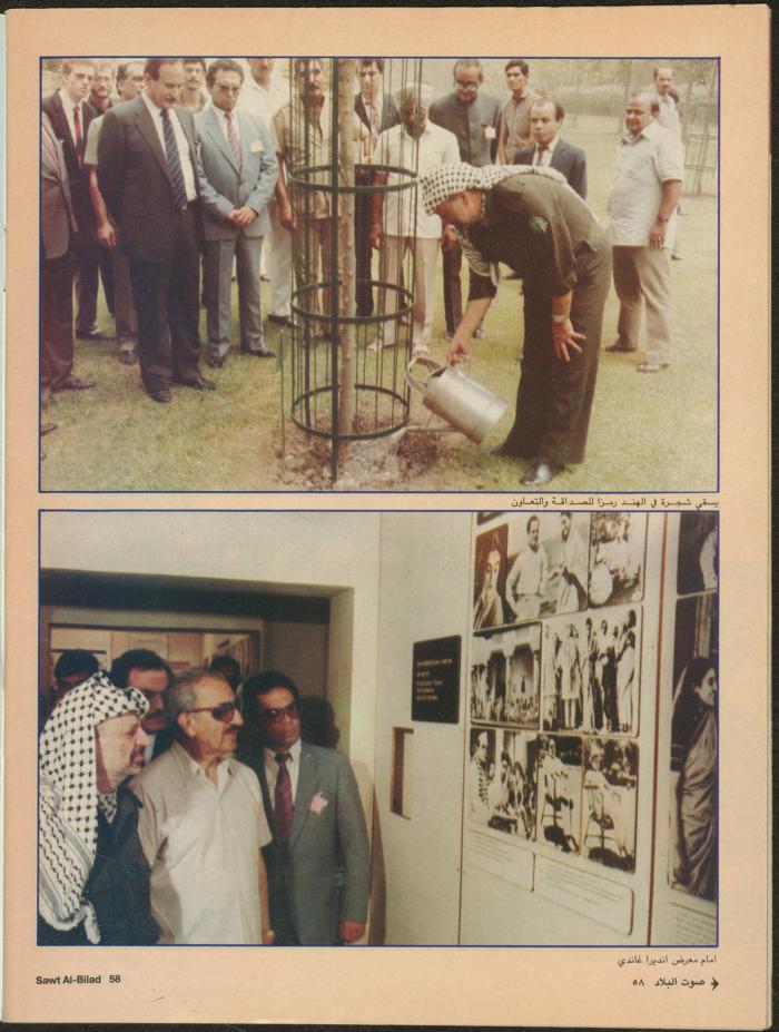 Issue 136 of Sawt al-Bilad Magazine, 8- 15 September 1987