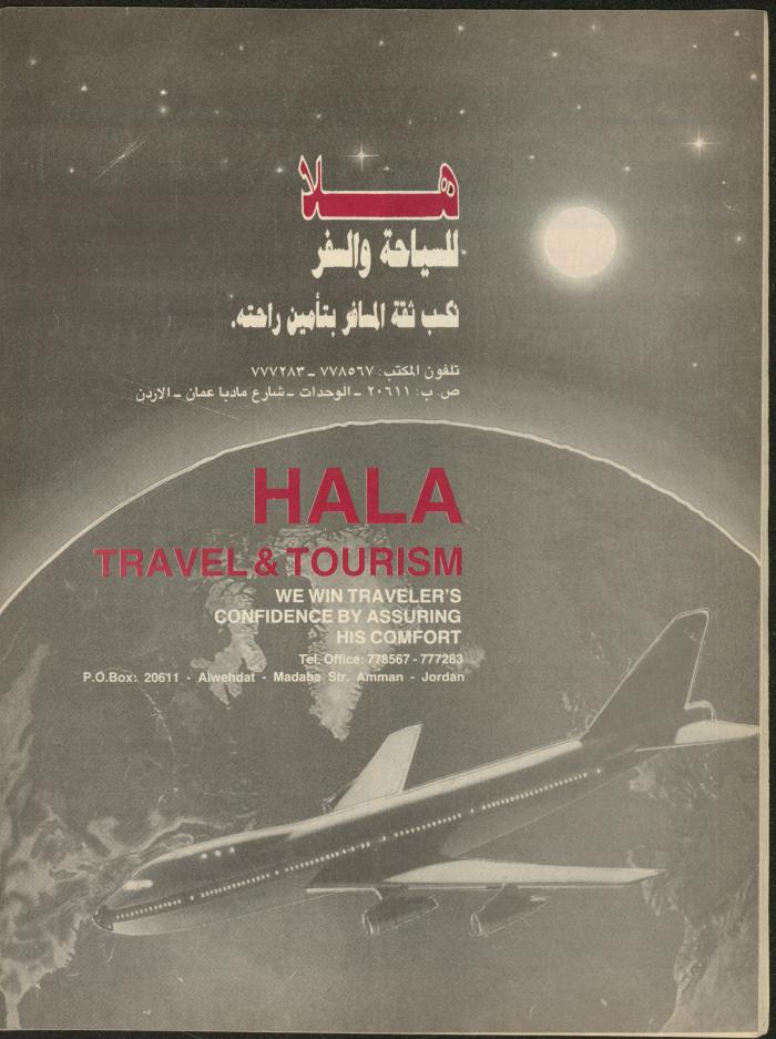 Issue 135 of Sawt al-Bilad Magazine, 1- 8 September 1987