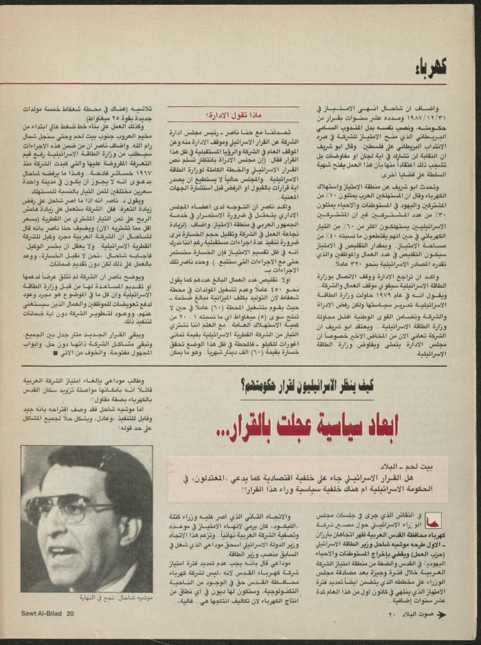 Issue 137 of Sawt al-Bilad Magazine, 15- 22 September 1987