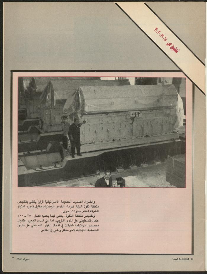 Issue 137 of Sawt al-Bilad Magazine, 15- 22 September 1987