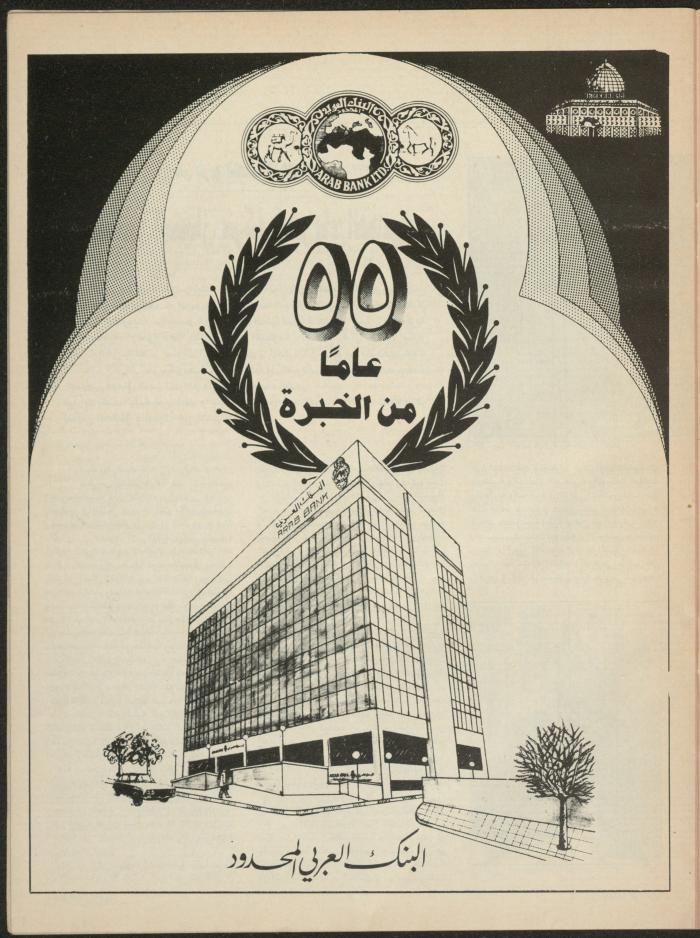 Issue 137 of Sawt al-Bilad Magazine, 15- 22 September 1987