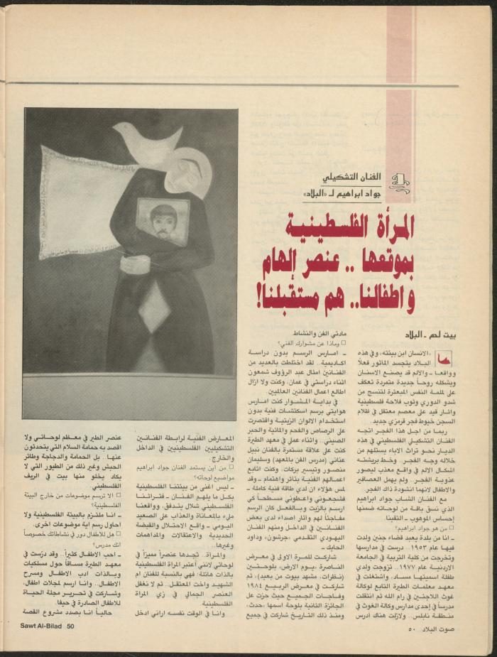 Issue 135 of Sawt al-Bilad Magazine, 1- 8 September 1987