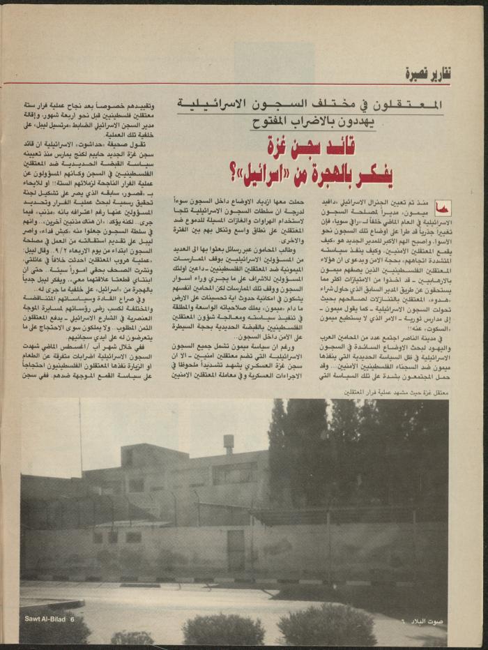 Issue 137 of Sawt al-Bilad Magazine, 15- 22 September 1987