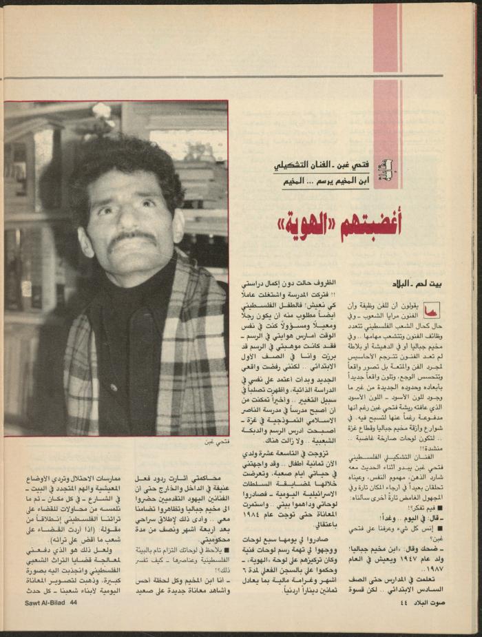 Issue 136 of Sawt al-Bilad Magazine, 8- 15 September 1987