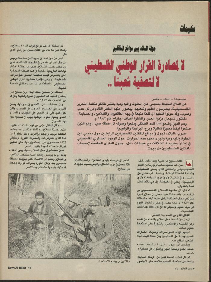 Issue 136 of Sawt al-Bilad Magazine, 8- 15 September 1987