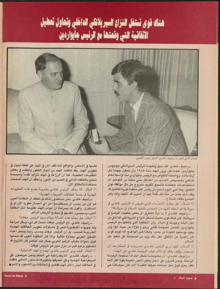 Issue 136 of Sawt al-Bilad Magazine, 8- 15 September 1987