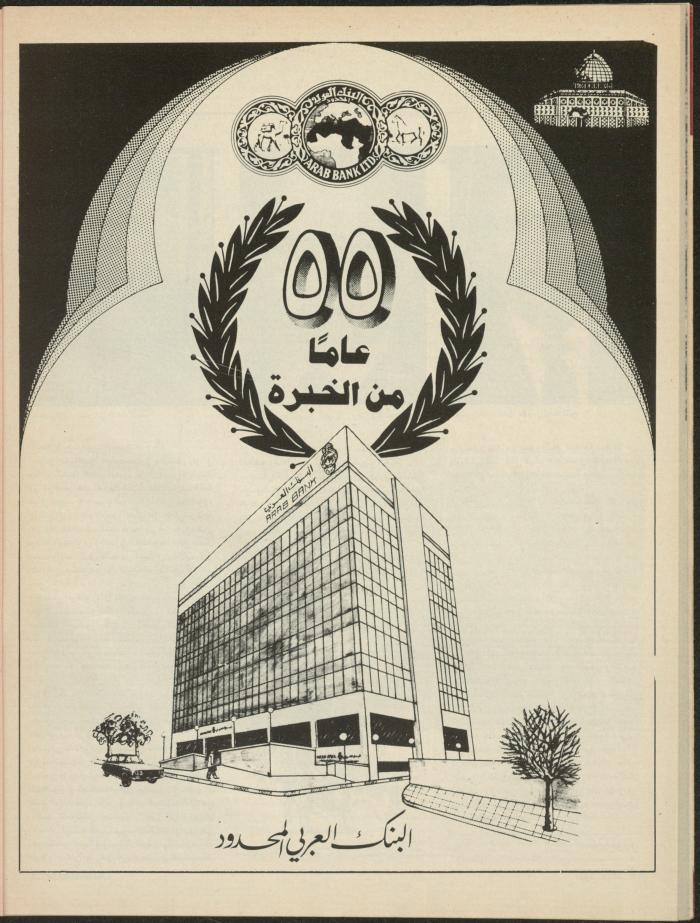 Issue 136 of Sawt al-Bilad Magazine, 8- 15 September 1987