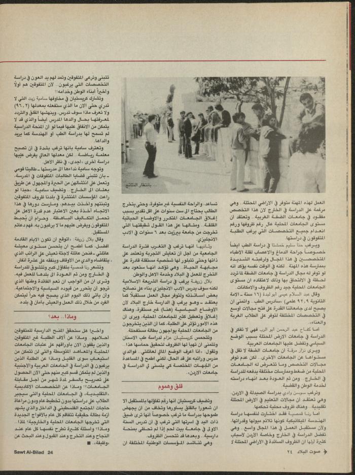 Issue 136 of Sawt al-Bilad Magazine, 8- 15 September 1987