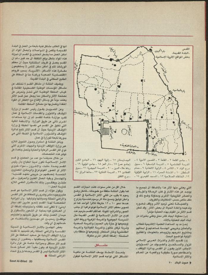 Issue 136 of Sawt al-Bilad Magazine, 8- 15 September 1987