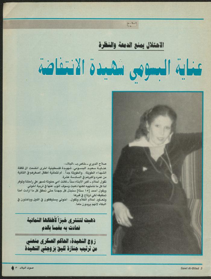 Issue 141 of Sawt al-Bilad Magazine, 3- 10 November 1987