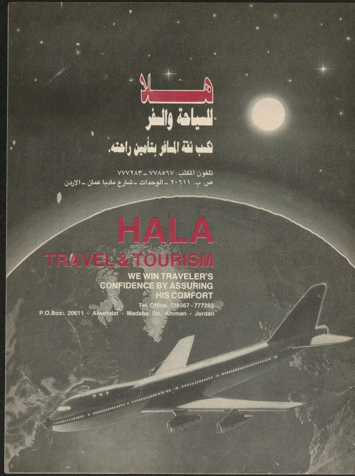 Issue 138 of Sawt al-Bilad Magazine, 29 September- 6 October 1987