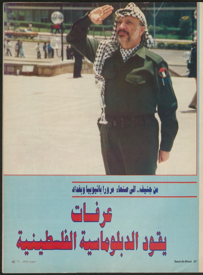 Issue 138 of Sawt al-Bilad Magazine, 29 September- 6 October 1987