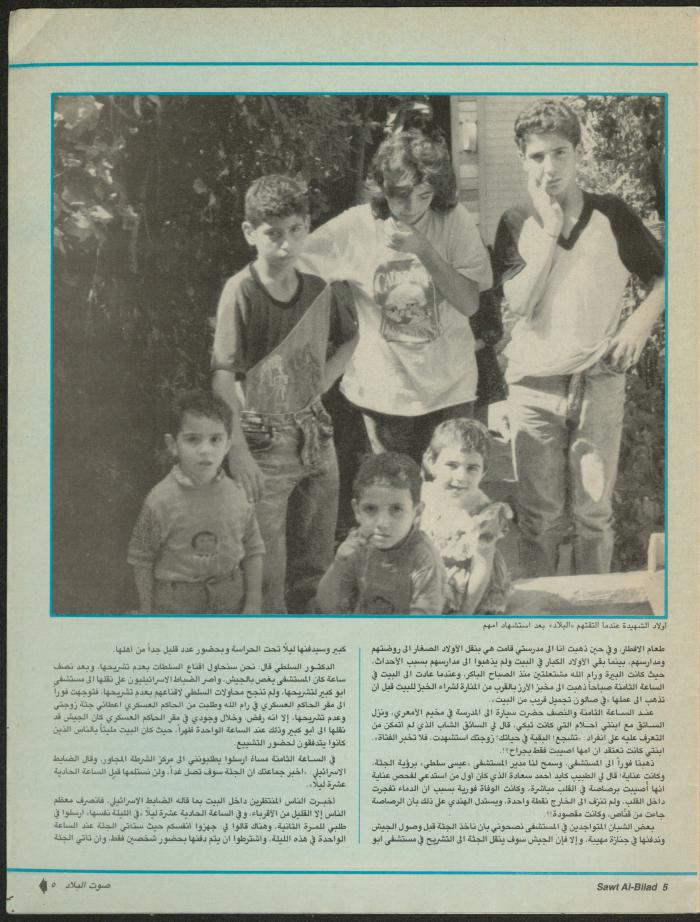 Issue 141 of Sawt al-Bilad Magazine, 3- 10 November 1987