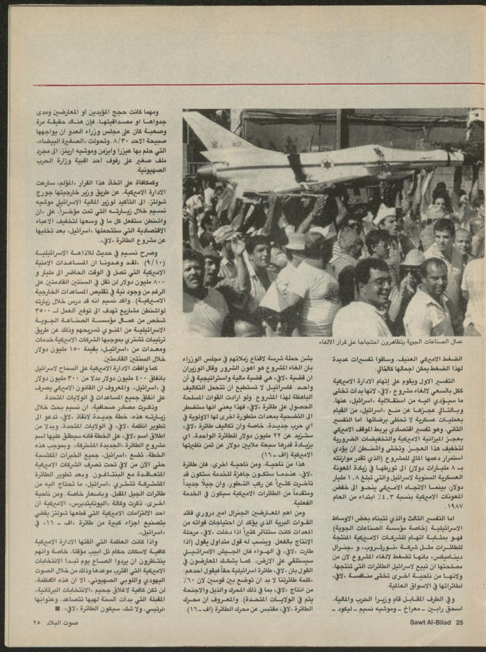 Issue 138 of Sawt al-Bilad Magazine, 29 September- 6 October 1987