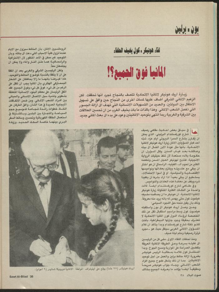 Issue 138 of Sawt al-Bilad Magazine, 29 September- 6 October 1987