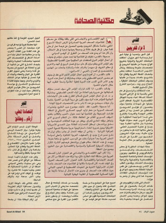 Issue 137 of Sawt al-Bilad Magazine, 15- 22 September 1987
